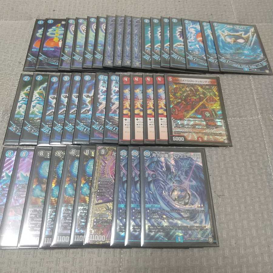 青魔導具　アドバンス仕様　オリジナル用調整パーツ付き