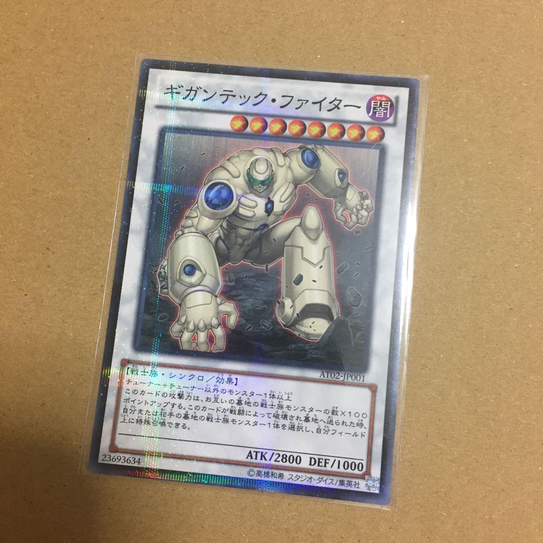 Colossal Fighter Normal parallel