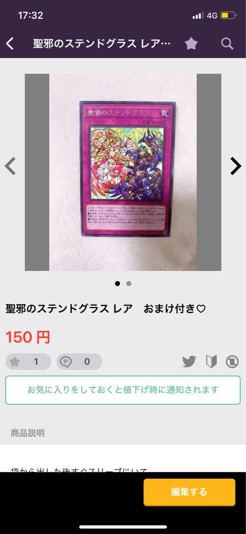 赫灼竜マスカレイド & 聖邪のステンドグラス おまけ付き♡