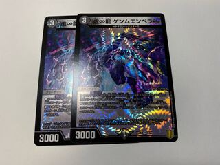 虚∞龍 ゲンムエンペラー VR