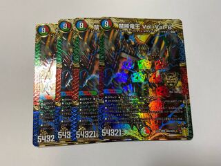 Forbidden Dragon King Vol-Val-8 KGM