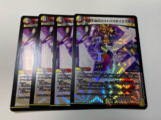 聖魔王秘伝ロストパラダイスワルツ VR