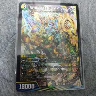 砕慄接続 グレイトフル・ベン