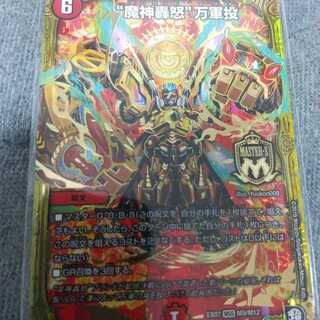 “魔神轟怒”万軍投