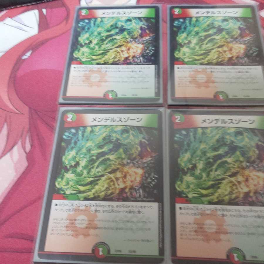 メンデルスゾーン 4枚