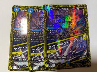 メヂカラ・コバルト・カイザー｜アイド・ワイズ・シャッター(20thレア仕様)