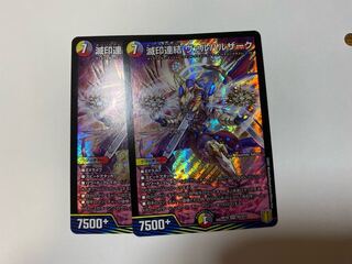 滅印連結 ヴァルハルザーク SR