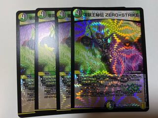 零獄王秘伝 ZERO×STRIKE VR