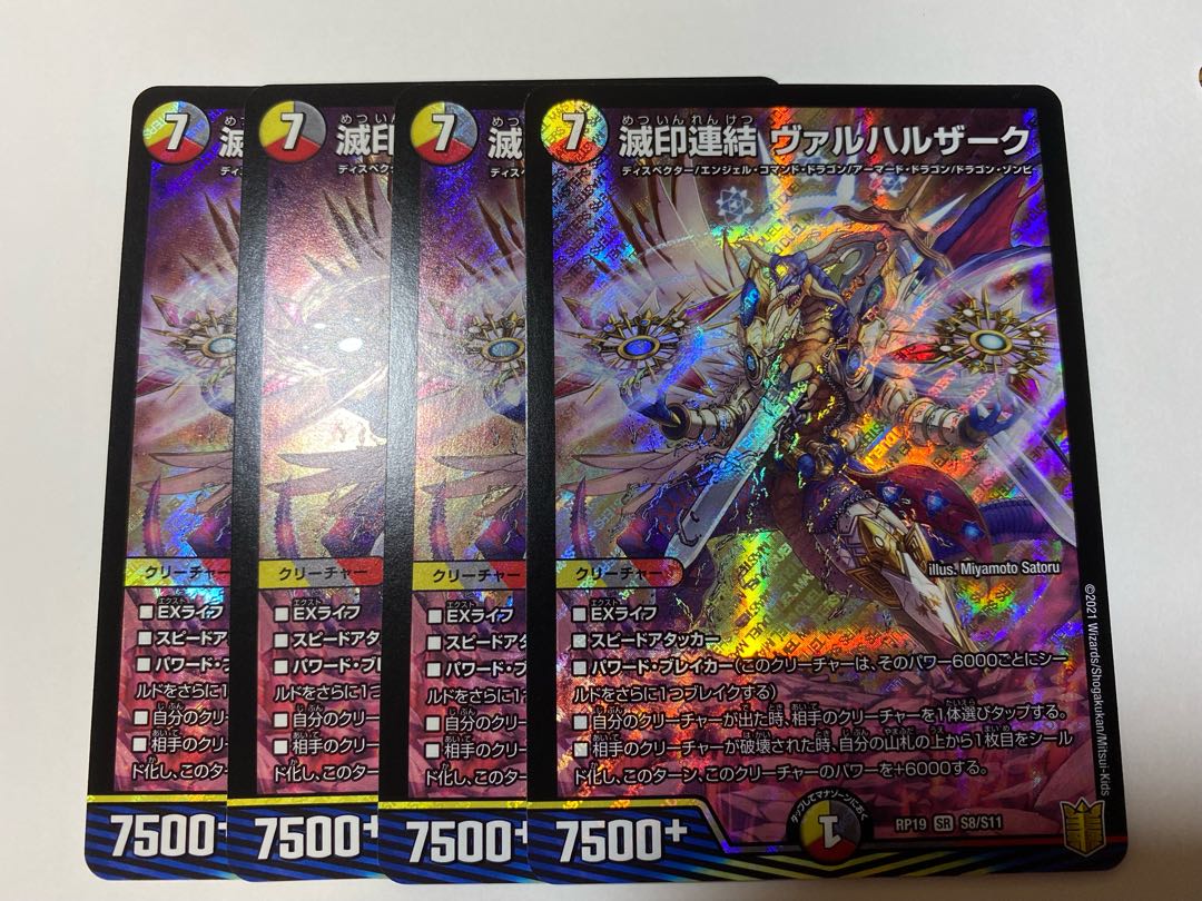 Seal of Destruction Consolidated Vallharzak SR