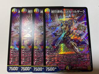 Seal of Destruction Consolidated Vallharzak SR