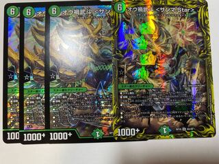 オウ禍武斗 <サンマ.Star>