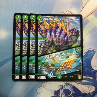 闘争類拳嘩目 ステゴロ・カイザー｜お清めシャラップ　4枚