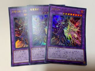 超魔導師-ブラック・マジシャンズ