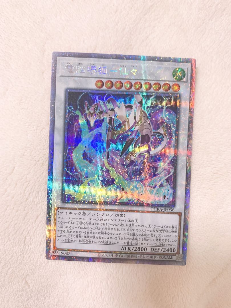 電脳堺狐-仙々 プリズマティックシークレットレア おまけ付き♡