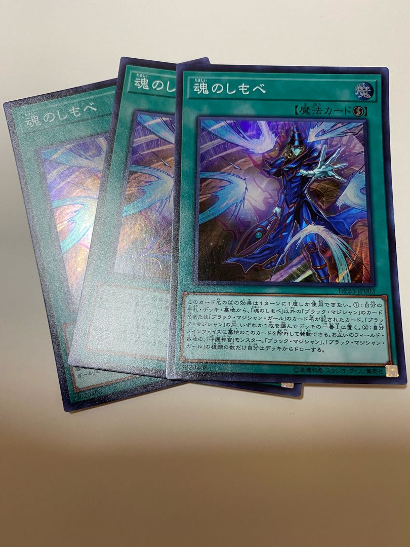 魂のしもべ スーパーレア