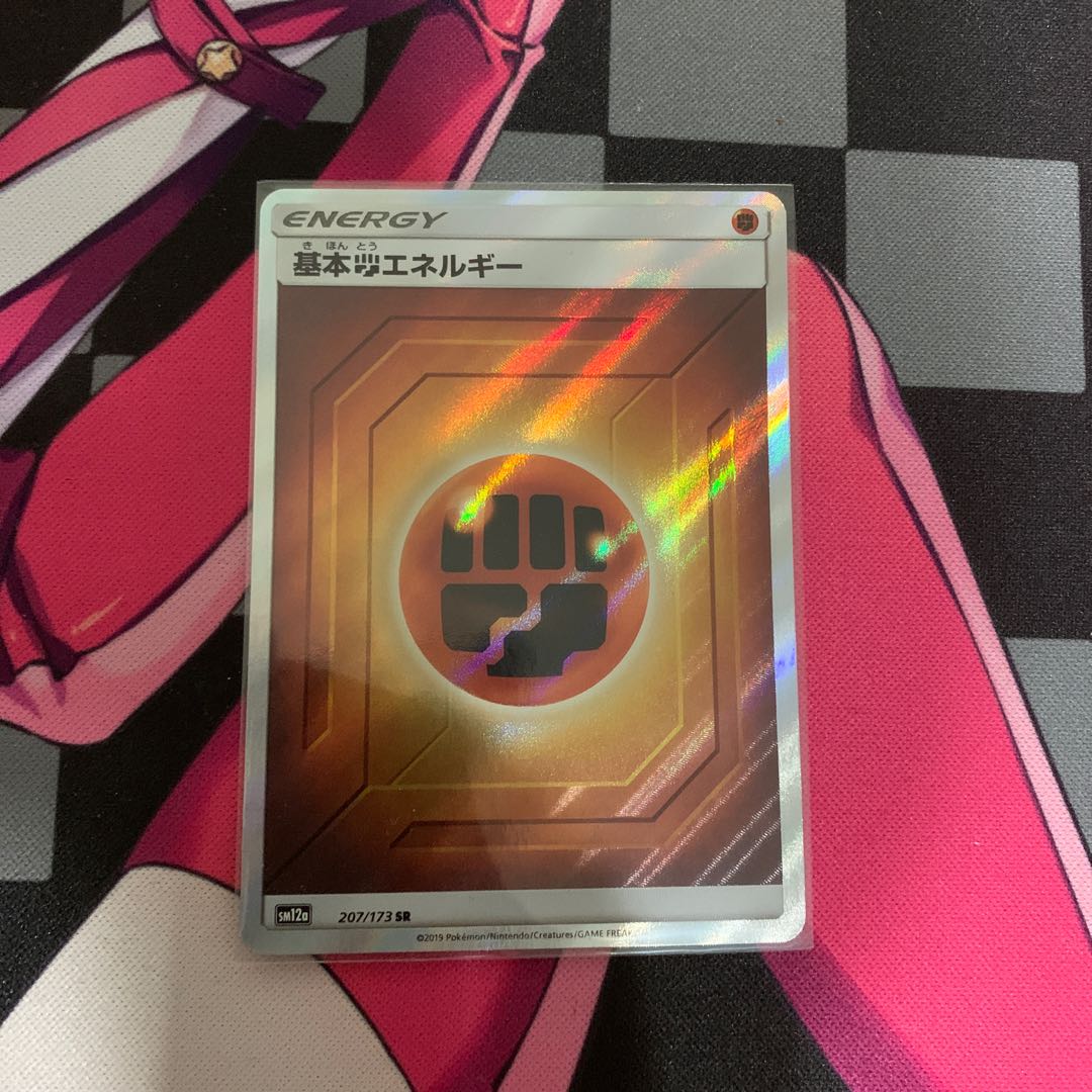【ポケカ】基本闘エネルギー SR 1枚