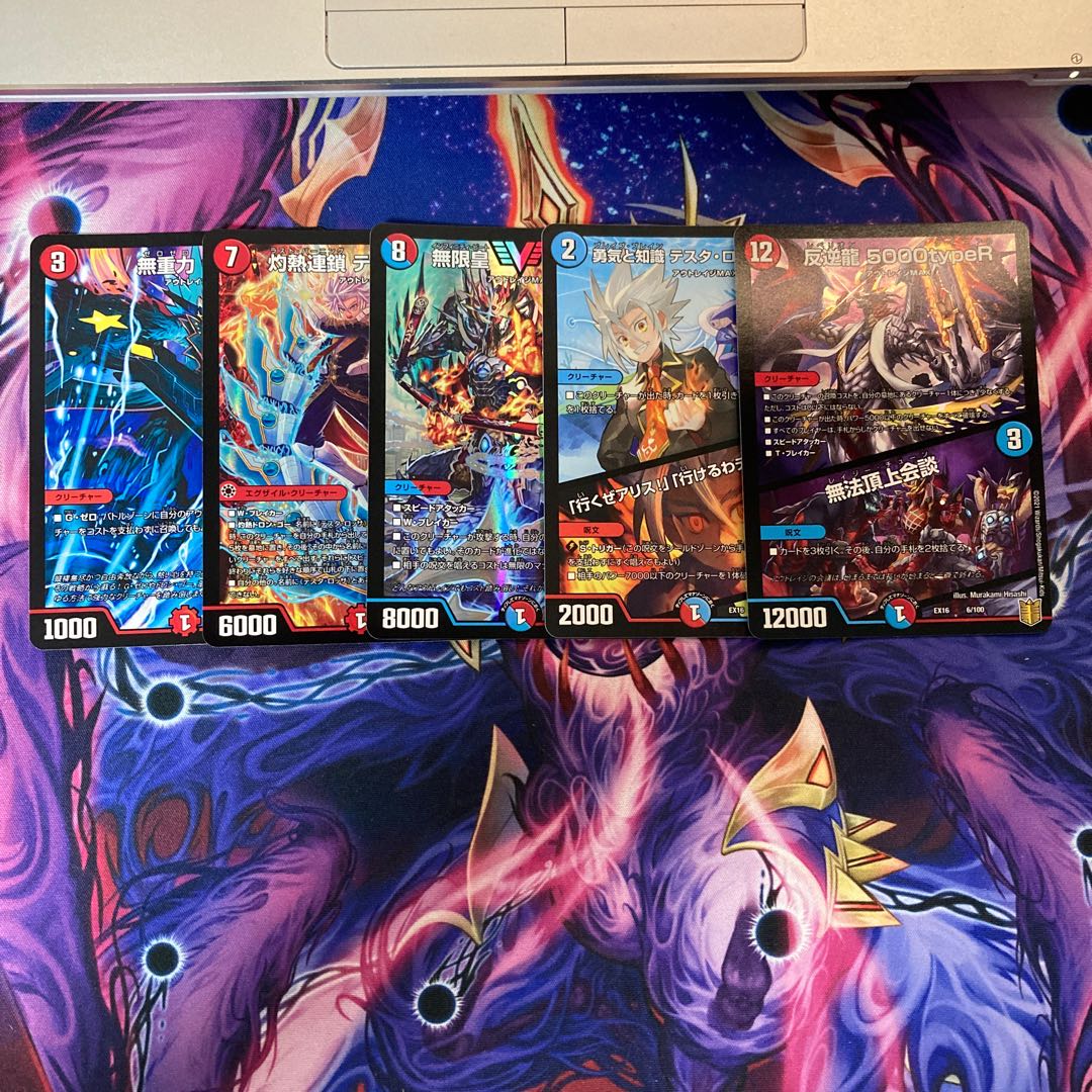 反逆龍 5000typeR|無法頂上会議 セット