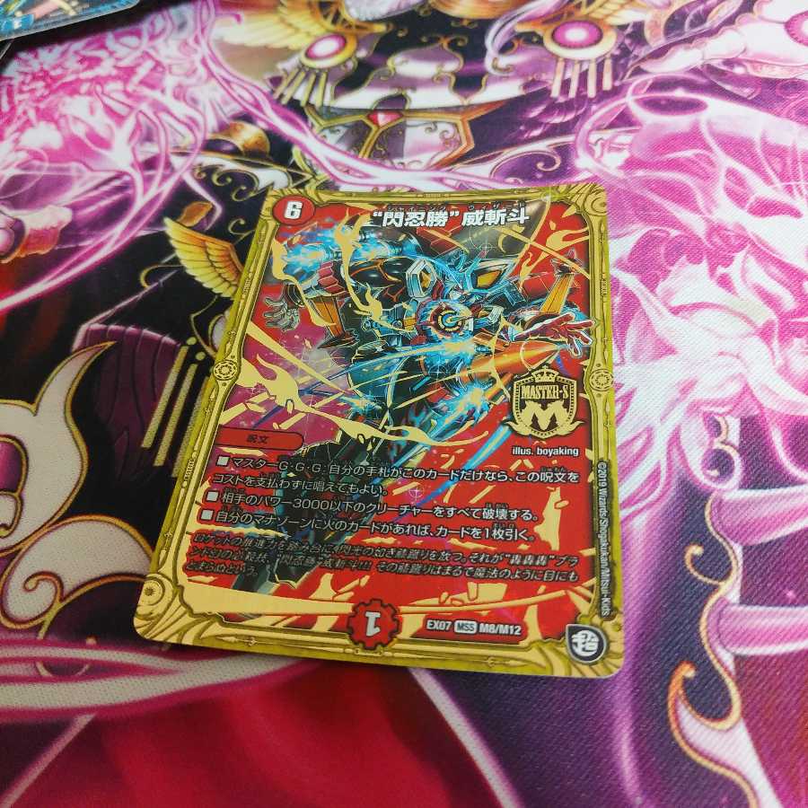 シャイニング・ウィザード 閃忍勝威斬斗