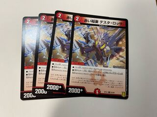 赤い稲妻 テスタ・ロッサ