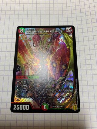 Musou Ryuki Bolvar Momo King SR