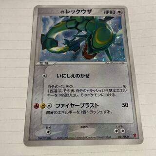 _____のレックウザ PROMO ポケモンカードプレイヤーズクラブ PLAY… _____のレックウザ PROMO ポケモンカードプレイヤーズクラブ