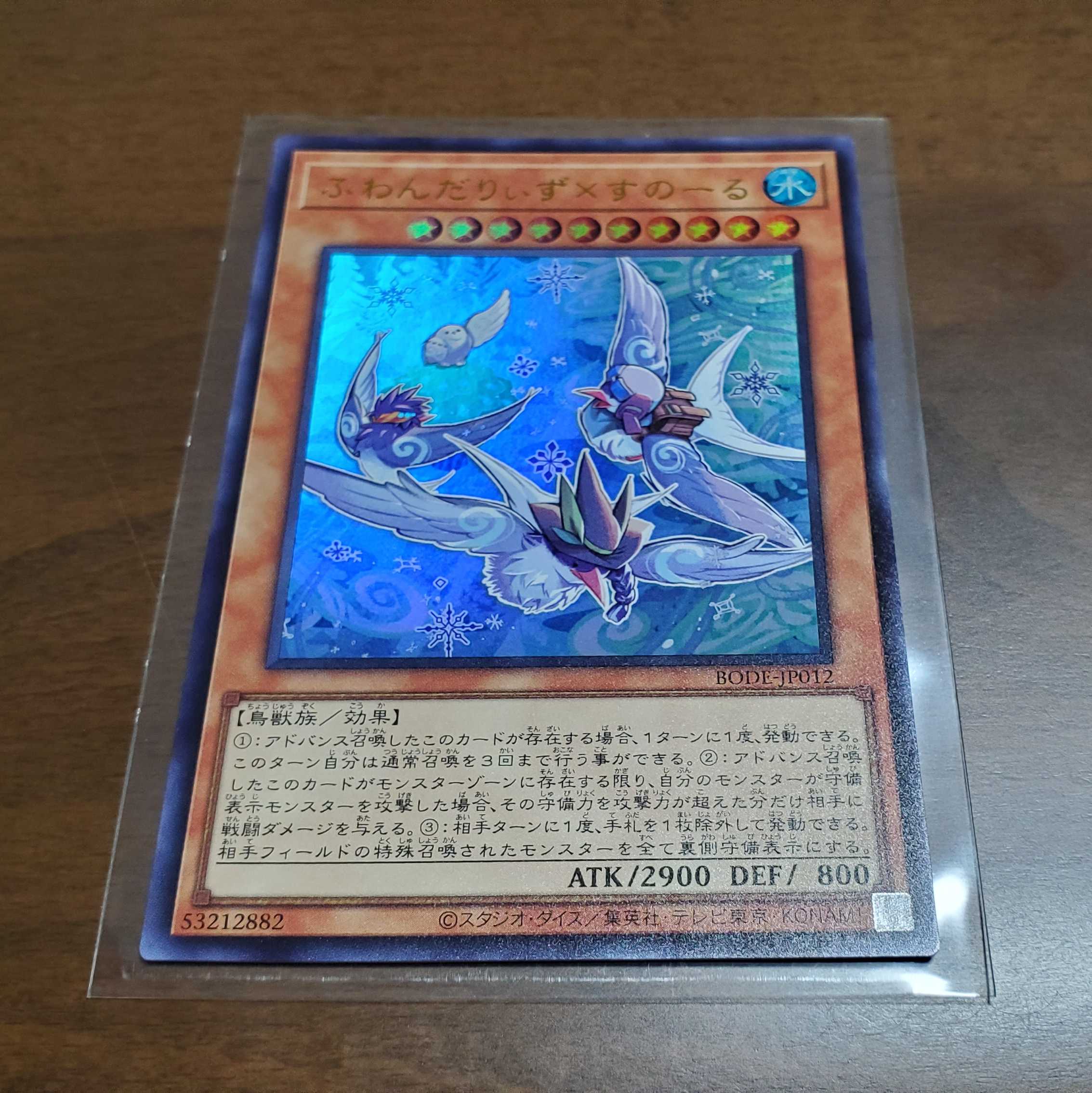 ふわんだりぃず×すのーる&えんぺん(おまけ付き)