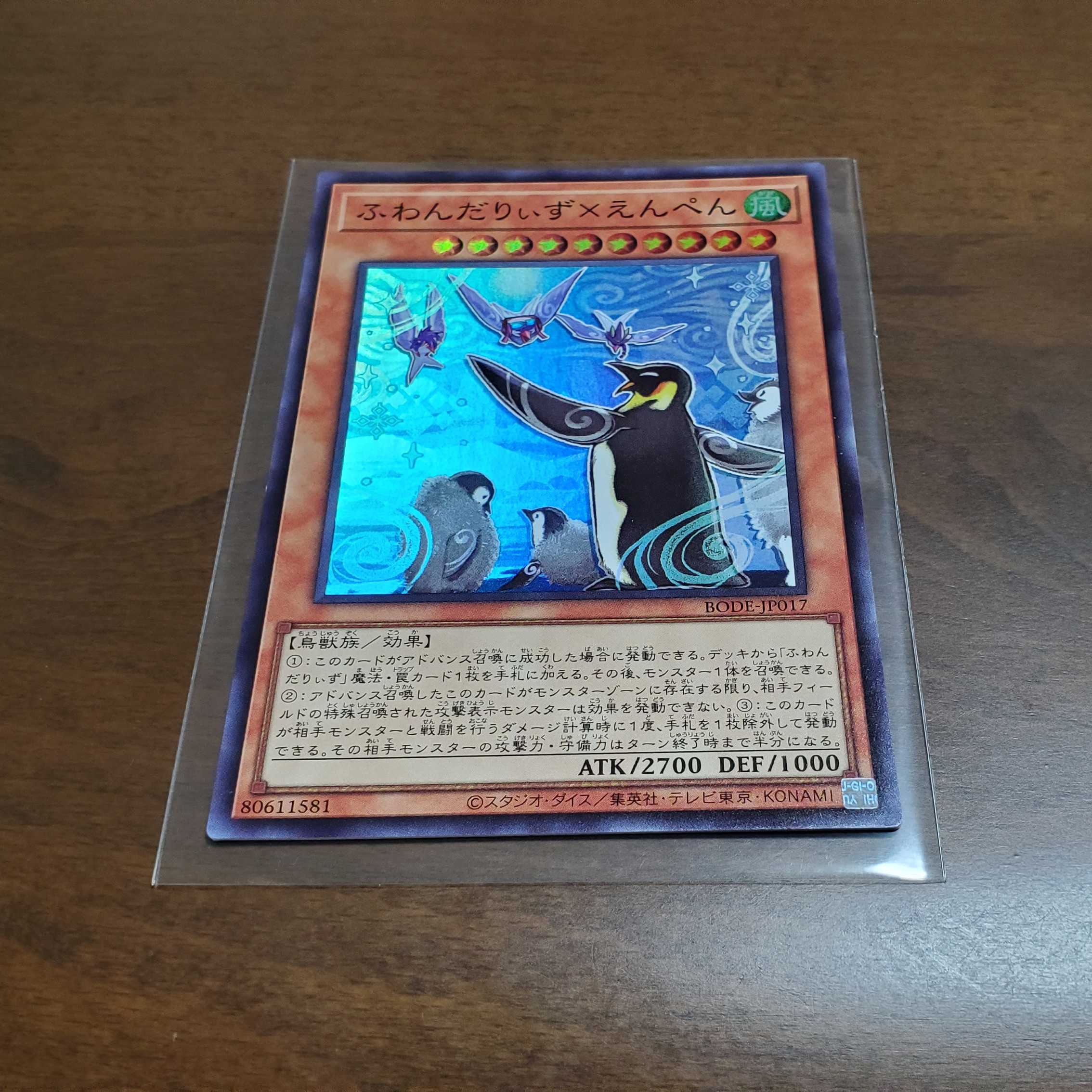 ふわんだりぃず×すのーる&えんぺん(おまけ付き)