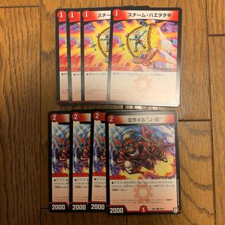 ミサイルジェット スチームハエタタキ