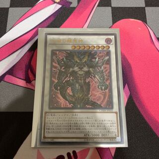 【遊戯王】天威の龍鬼神 ウルトラレア