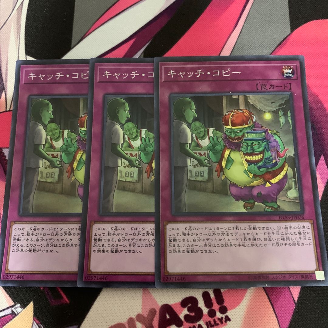 遊戯王 キャッチ コピー スーパーレア 3枚の通販 ユグシス Magi トレカ専用フリマアプリ