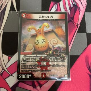 【デュエマ】こたつむり VR 1枚