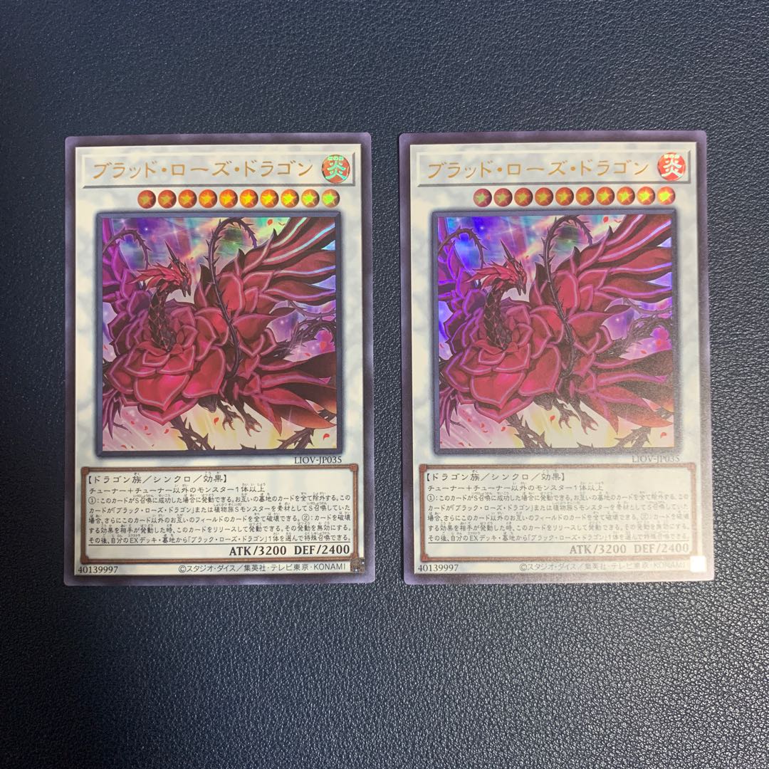 Ruddy Rose Dragon Ultra Rare, set of 2