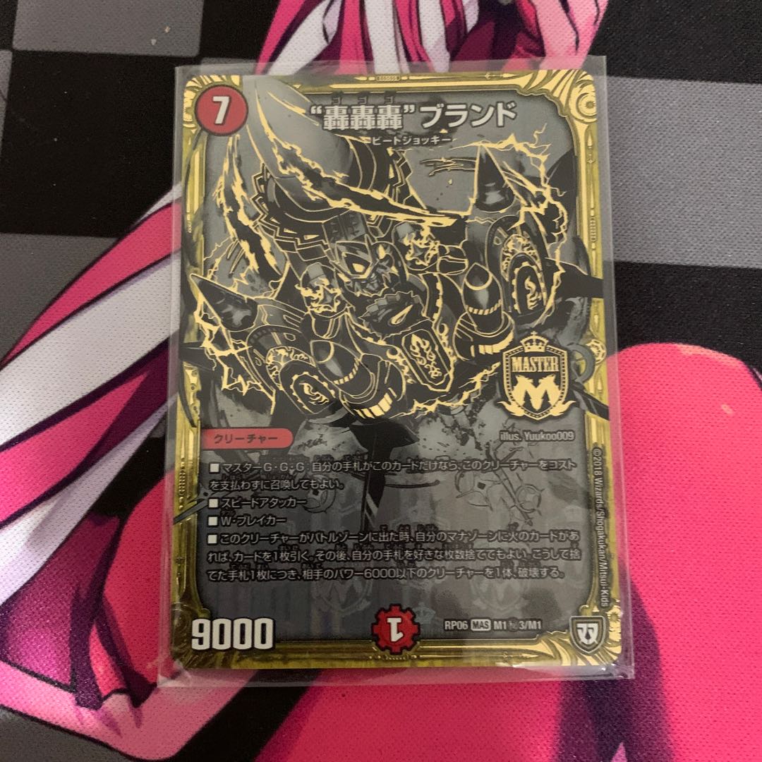 【デュエマ】“轟轟轟”ブランド SE M1 秘3