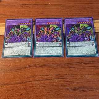 スターヴ・ヴェネミー・ドラゴン ウルトラレア 3枚