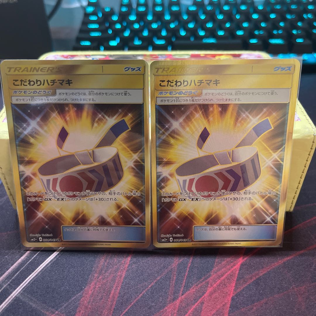 こだわりハチマキ UR 2枚セット