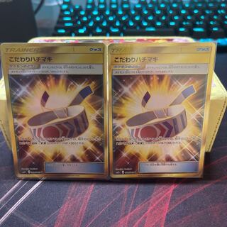 こだわりハチマキ UR 2枚セット