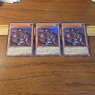 マシンナーズ・ルインフォース ウルトラレア 3枚