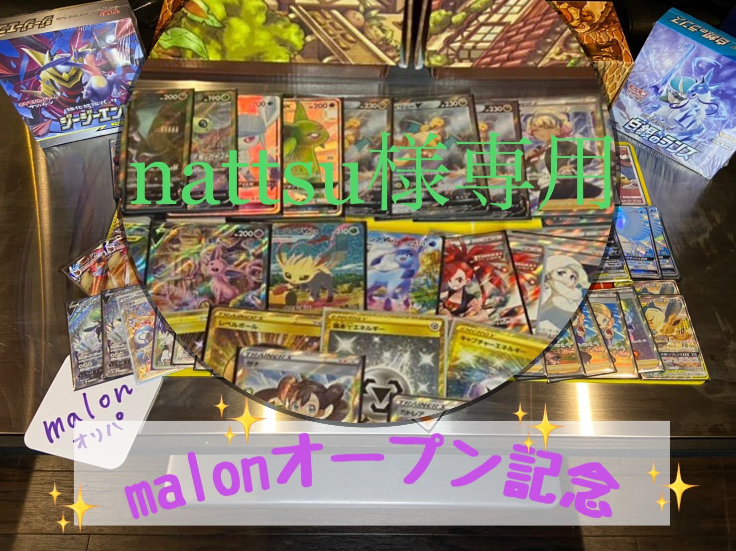 nattsu様専用 カモネギ!オリパ20口