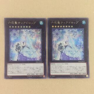 六花聖ティアドロップ シークレットレア