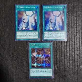 しゅれ様専用　閃刀機関-マルチロール など