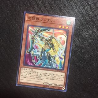 剣闘獣サジタリィ