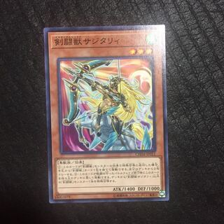 剣闘獣サジタリィ