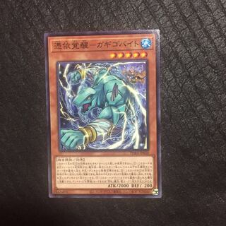 Awakening of the Possessed-Gigobyte