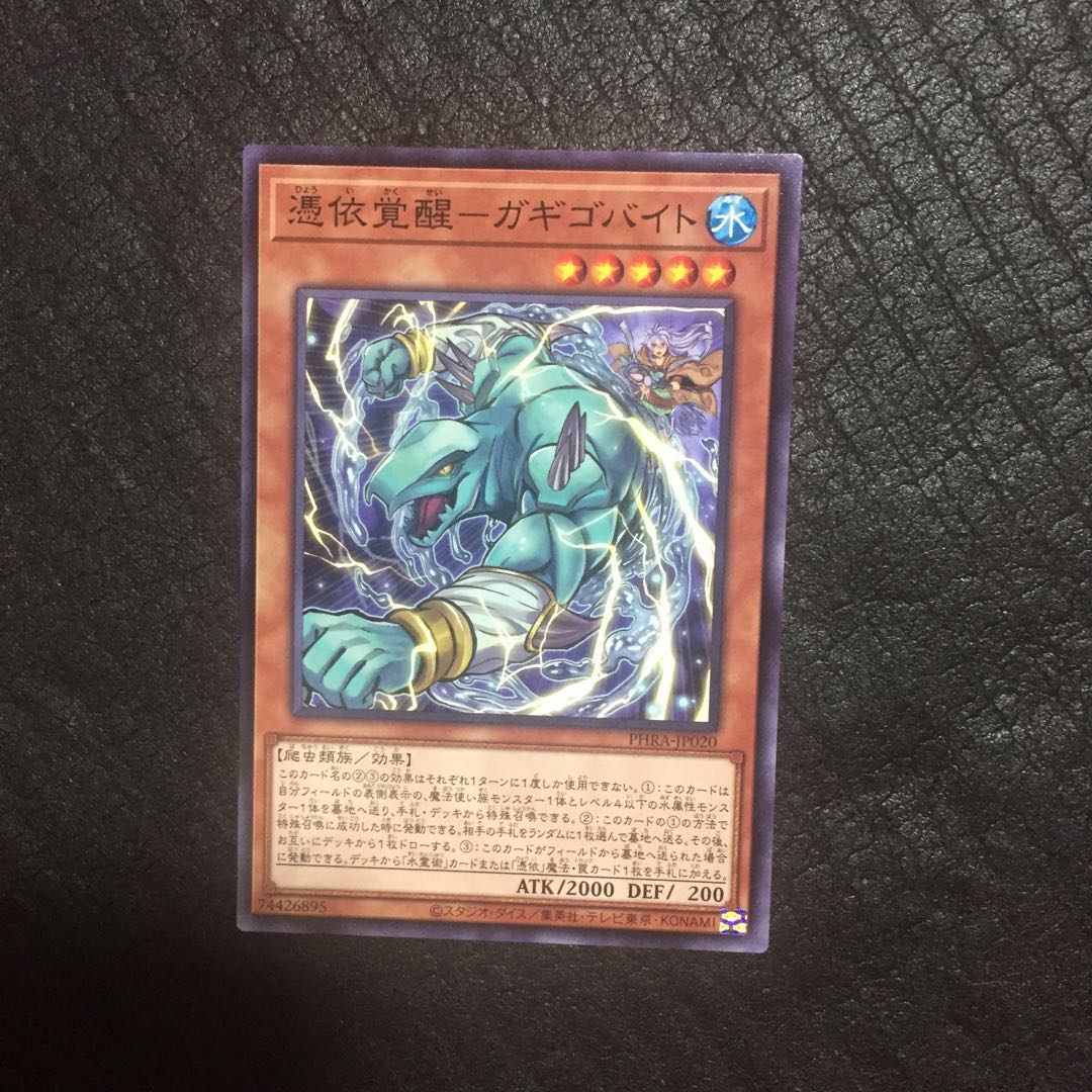 Awakening of the Possessed-Gigobyte