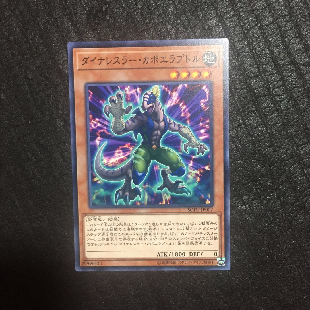 Dinowrestler Capoeiraptor