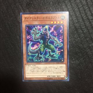 Dinowrestler Capoeiraptor