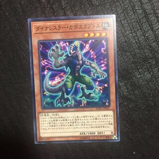 Dinowrestler Capoeiraptor