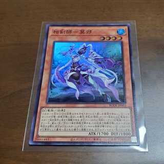 相剣師-莫邪(スーパーレア)