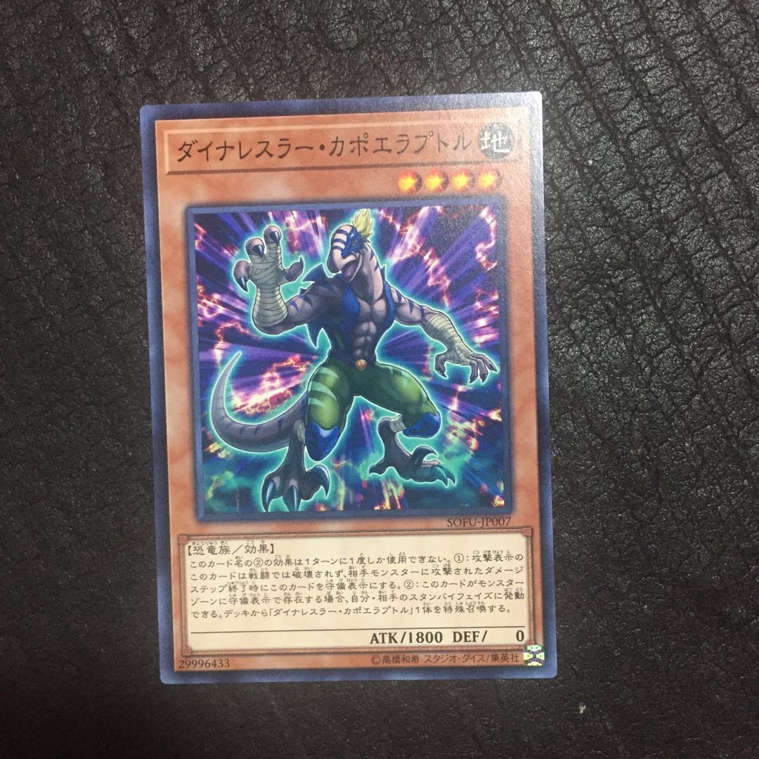 Dinowrestler Capoeiraptor