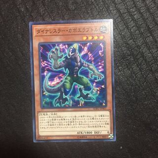 Dinowrestler Capoeiraptor